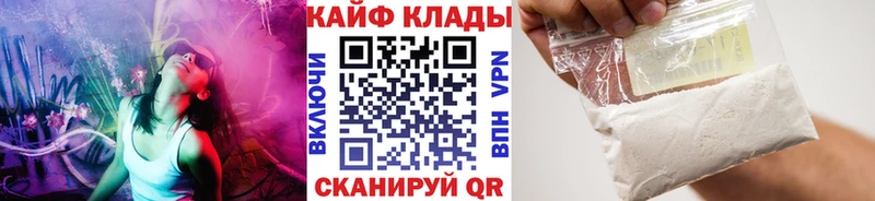 Купить наркотик Инта APVP  МДМА  Вейп ТГК  Cocaine  ГАШ  Меф мяу мяу  Амфетамин 