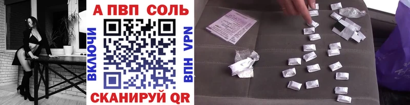 APVP кристаллы  где купить наркотик  Инта 