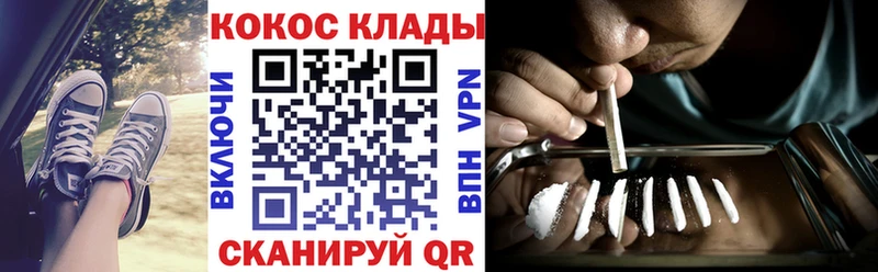 Кокаин Колумбийский  Инта 