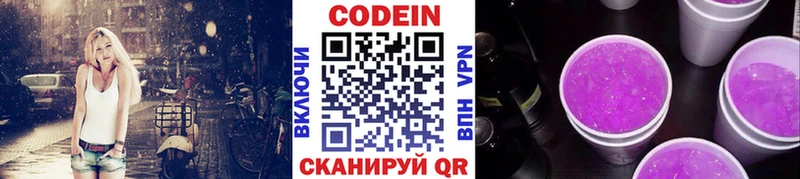 что такое   Инта  Кодеиновый сироп Lean напиток Lean (лин) 
