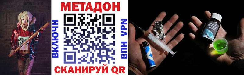 МЕТАДОН кристалл  Инта 